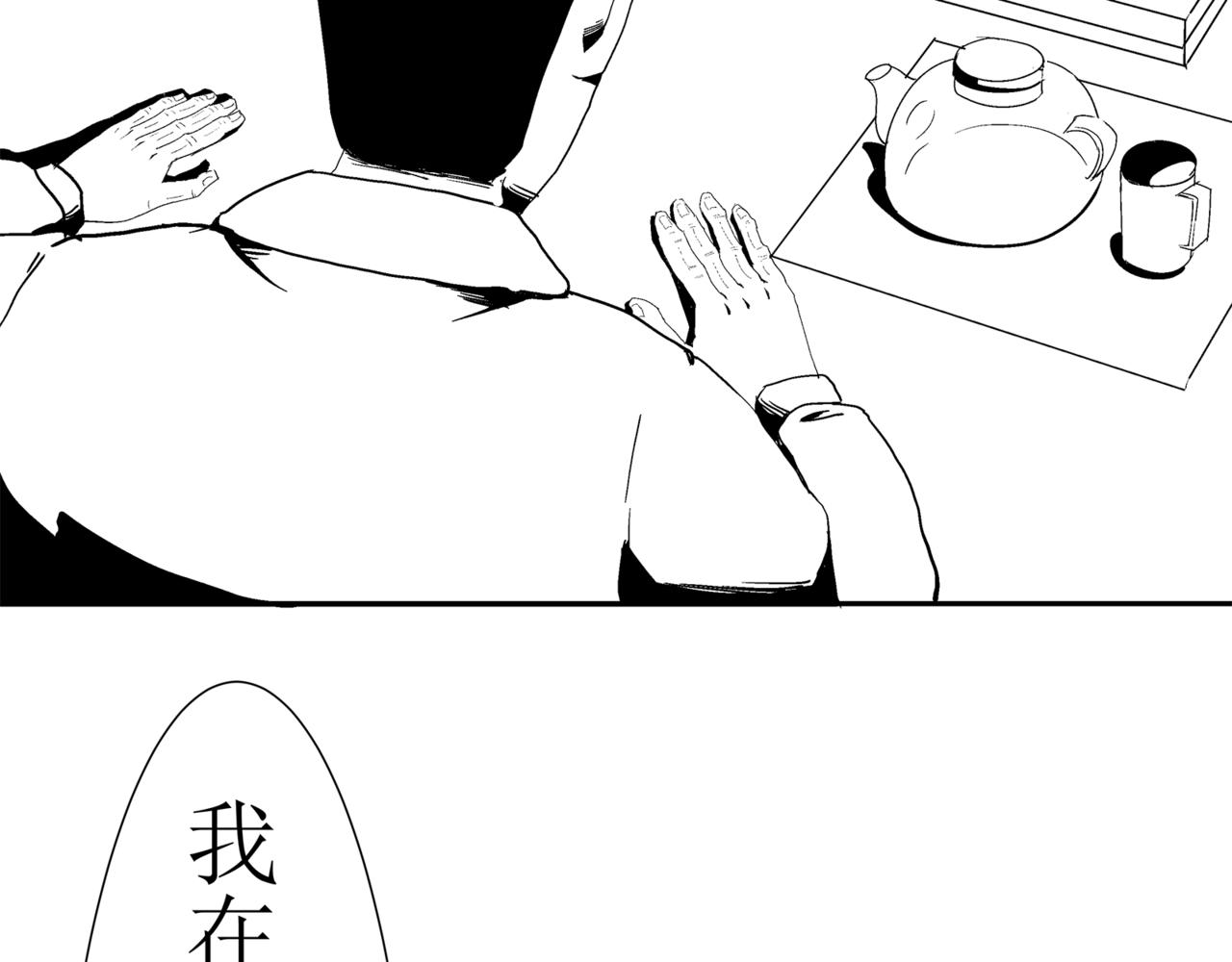 《盘根错短篇恐怖漫画》第一篇（终）合租的女同学 第8页