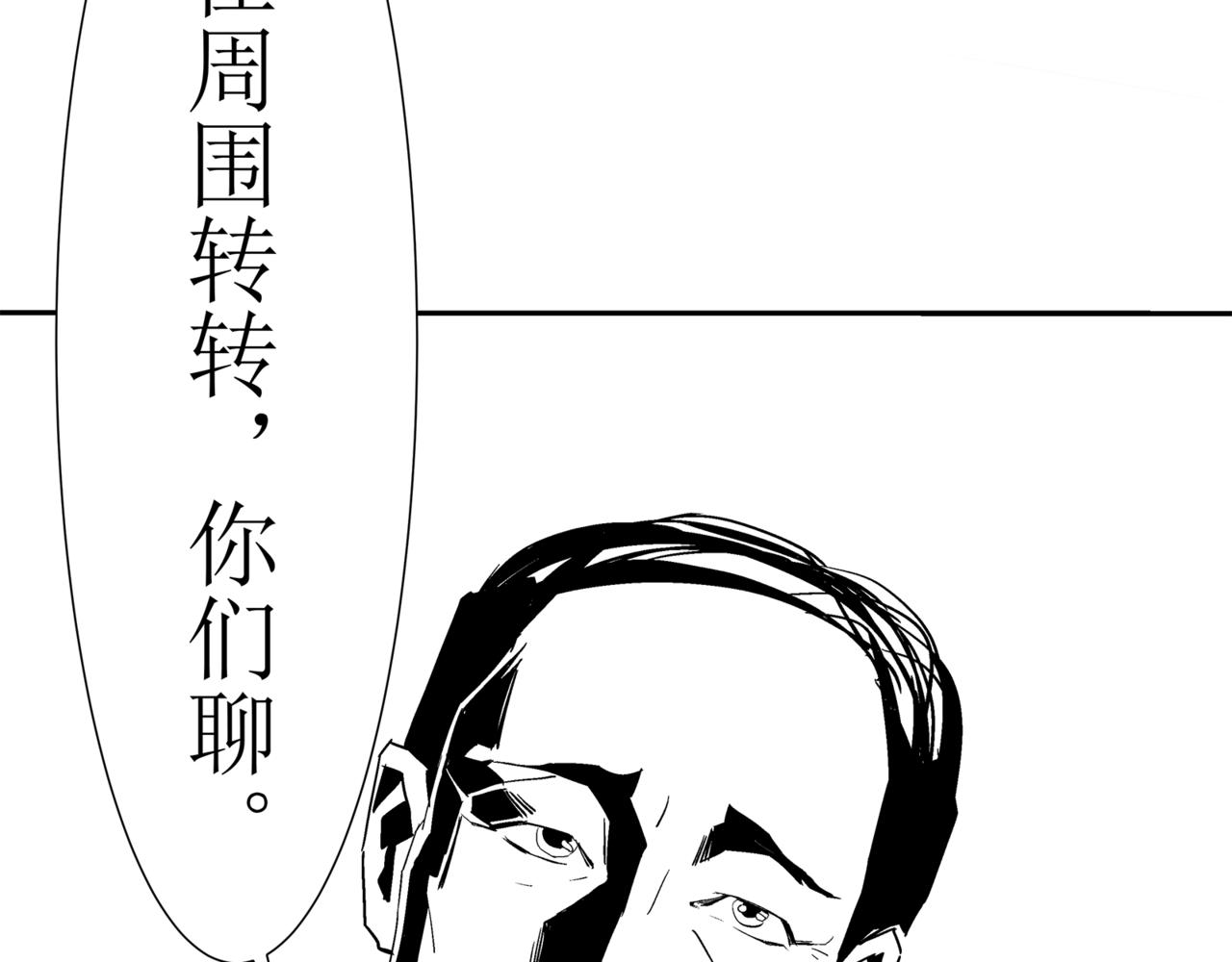 《盘根错短篇恐怖漫画》第一篇（终）合租的女同学 第9页