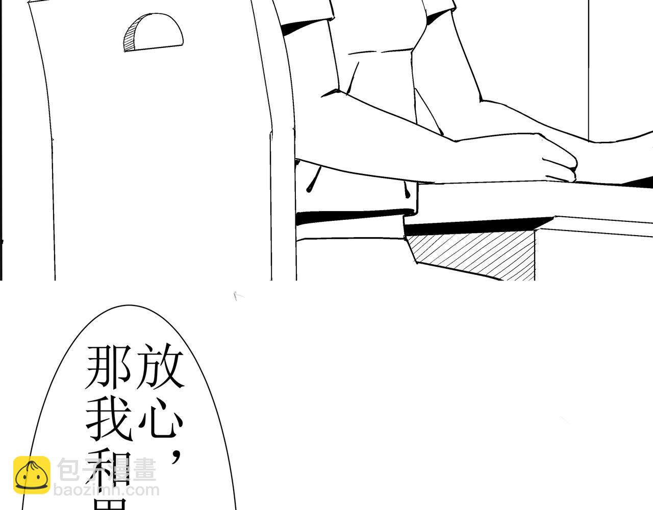 《盘根错短篇恐怖漫画》第一篇（上）合租的女同学 第10页