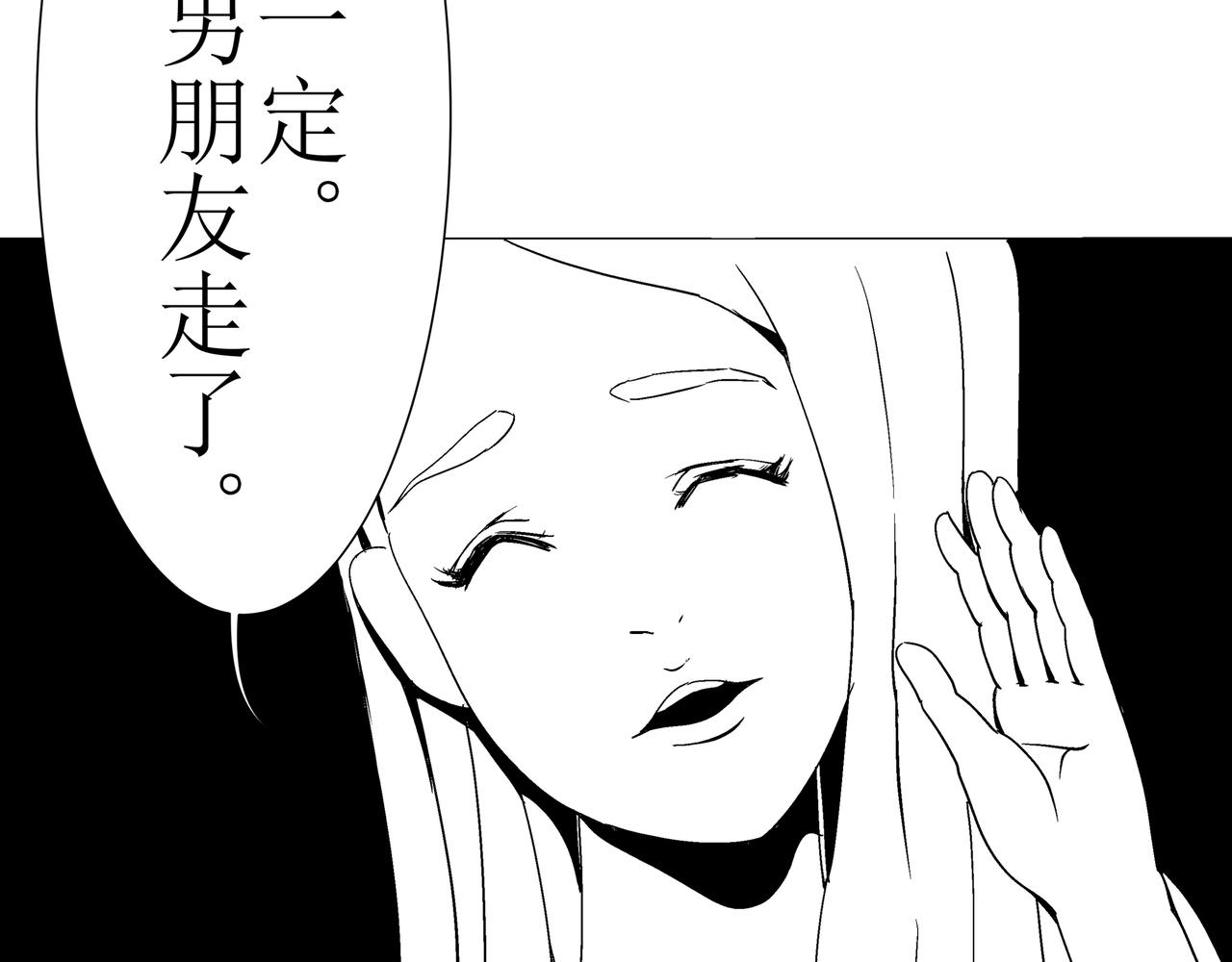 《盘根错短篇恐怖漫画》第一篇（上）合租的女同学 第11页