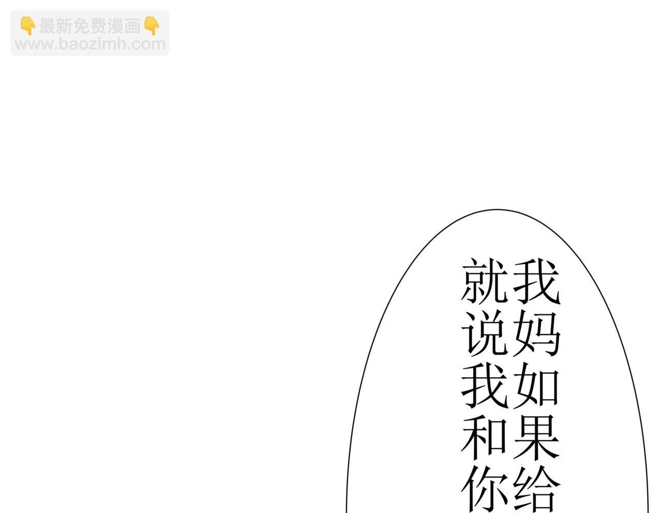 《盘根错短篇恐怖漫画》第一篇（上）合租的女同学 第13页
