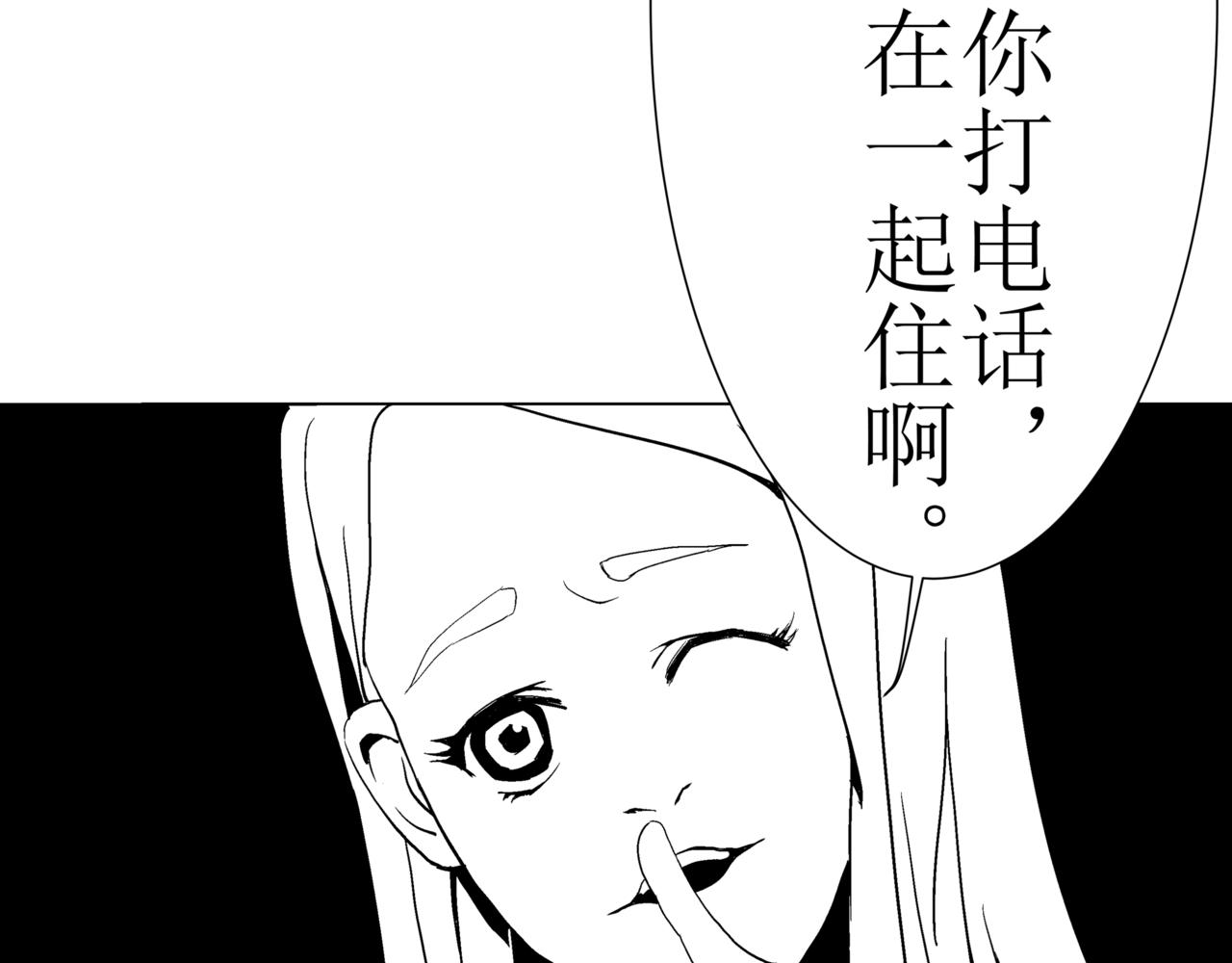 《盘根错短篇恐怖漫画》第一篇（上）合租的女同学 第14页
