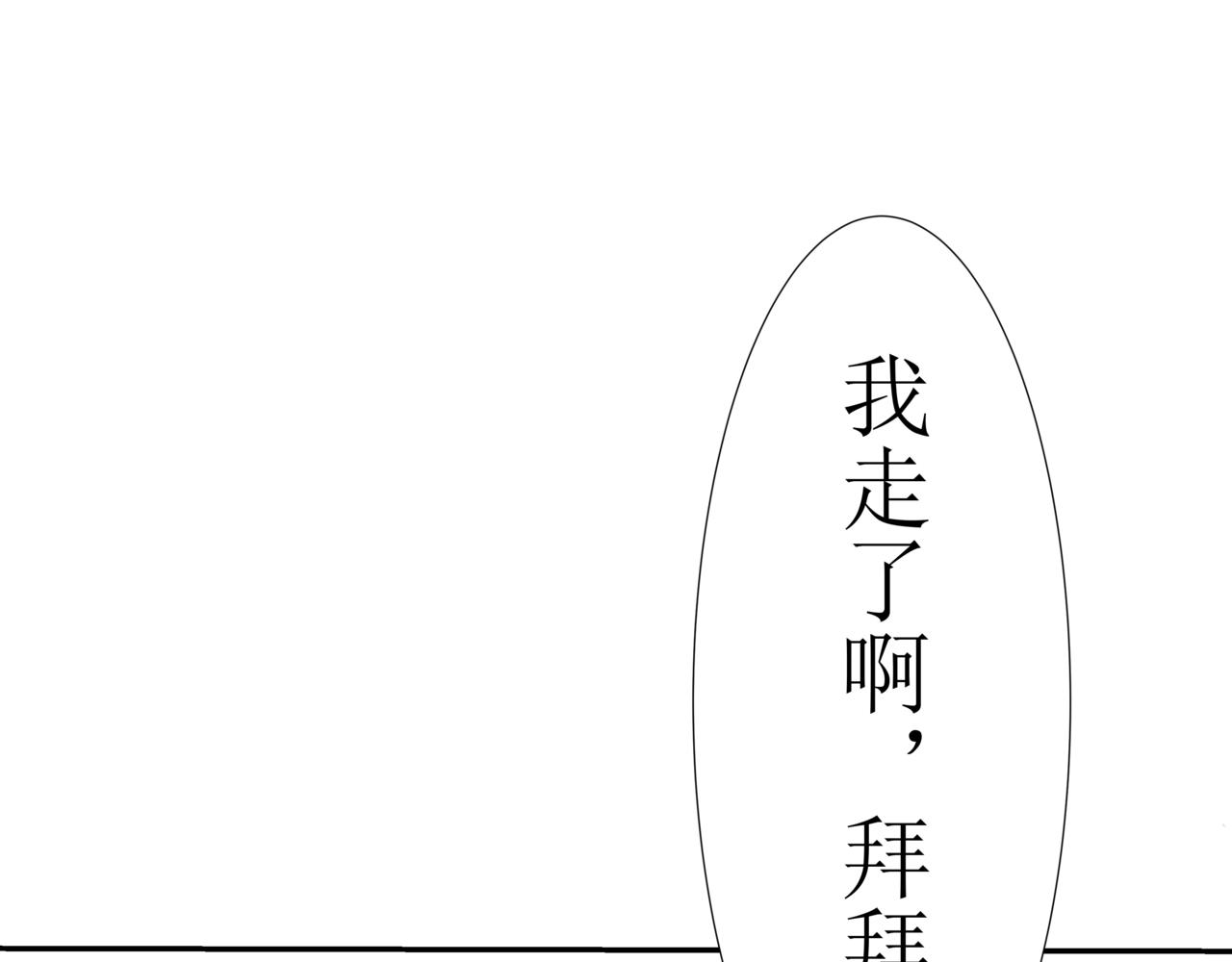 《盘根错短篇恐怖漫画》第一篇（上）合租的女同学 第16页