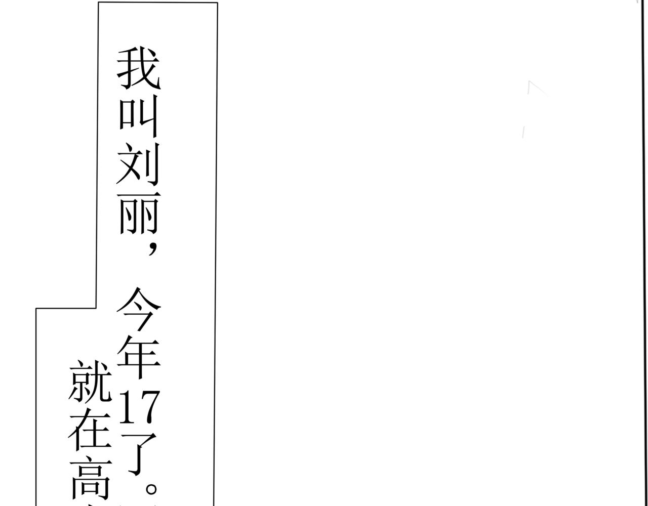 《盘根错短篇恐怖漫画》第一篇（上）合租的女同学 第20页