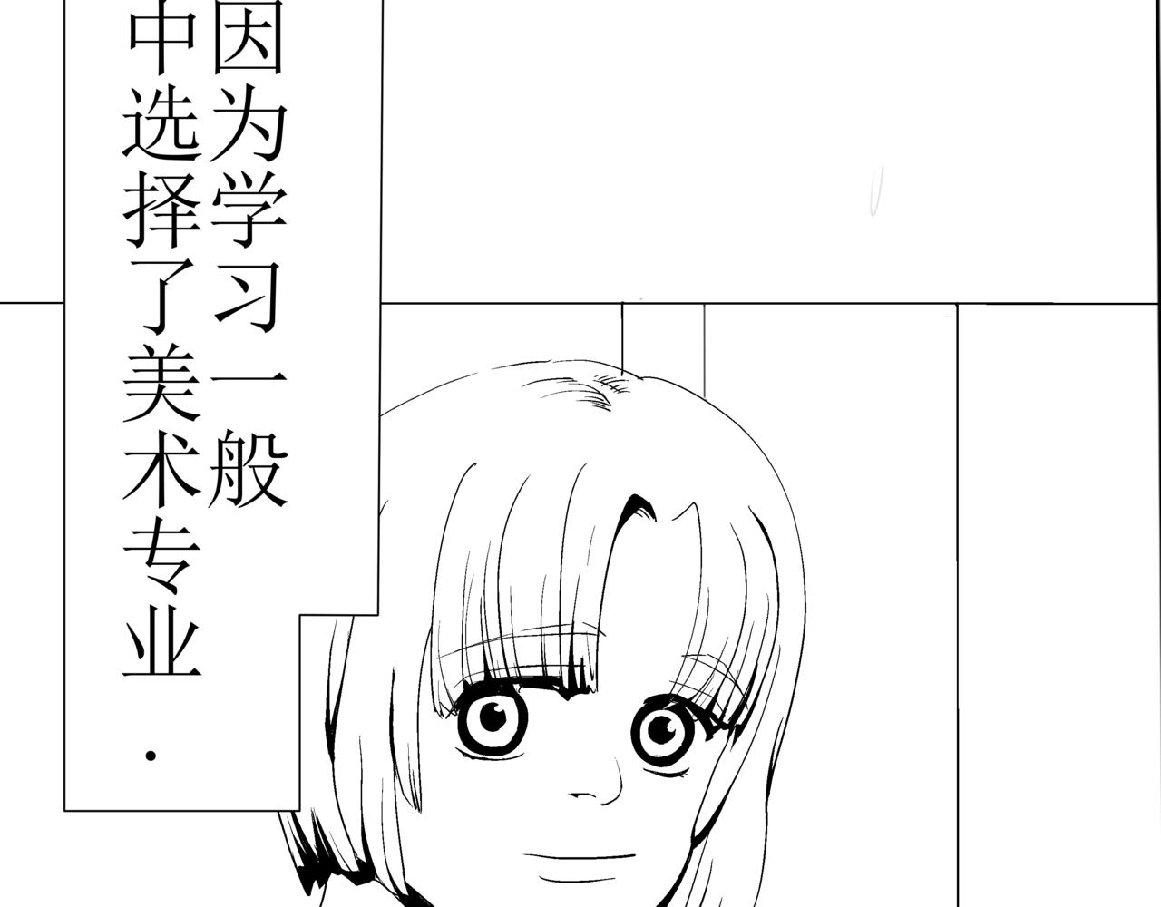 《盘根错短篇恐怖漫画》第一篇（上）合租的女同学 第21页