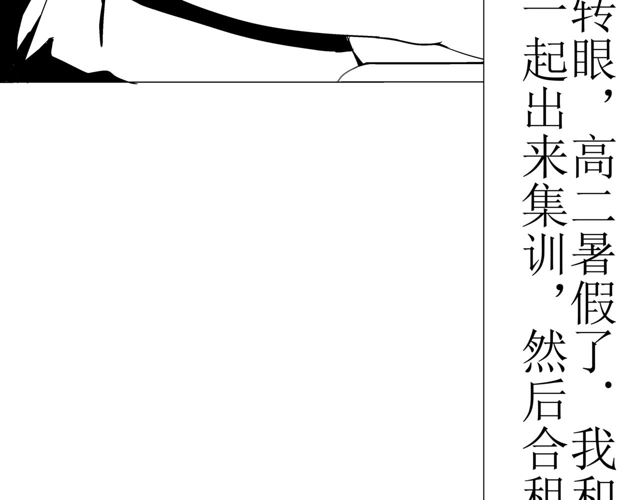 《盘根错短篇恐怖漫画》第一篇（上）合租的女同学 第23页