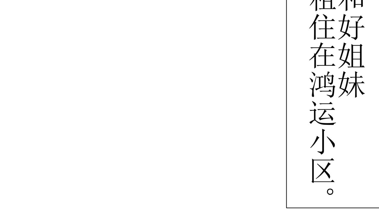 《盘根错短篇恐怖漫画》第一篇（上）合租的女同学 第24页