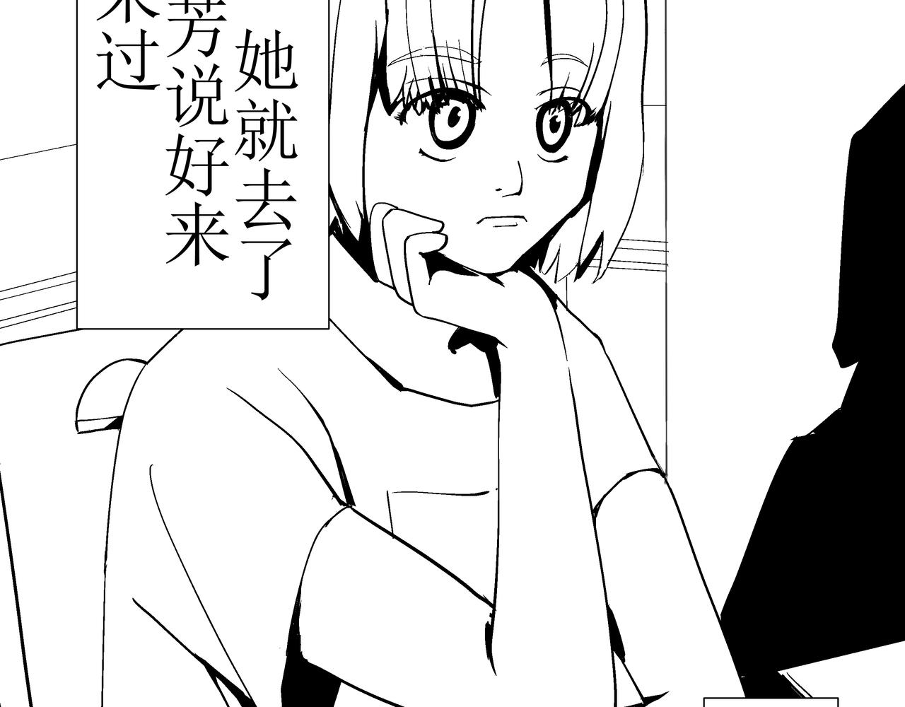 《盘根错短篇恐怖漫画》第一篇（上）合租的女同学 第35页