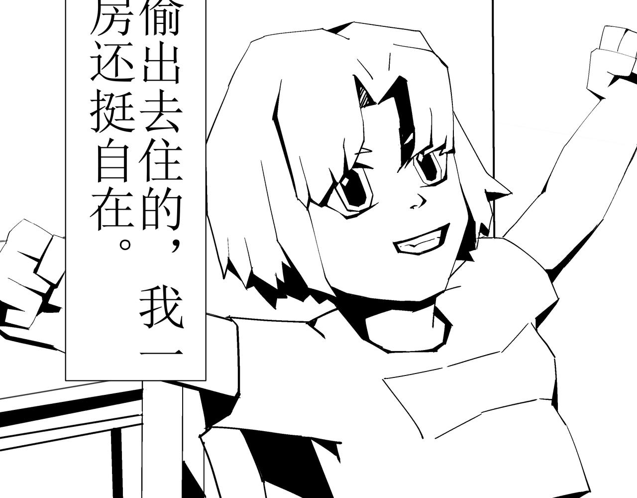 《盘根错短篇恐怖漫画》第一篇（上）合租的女同学 第37页