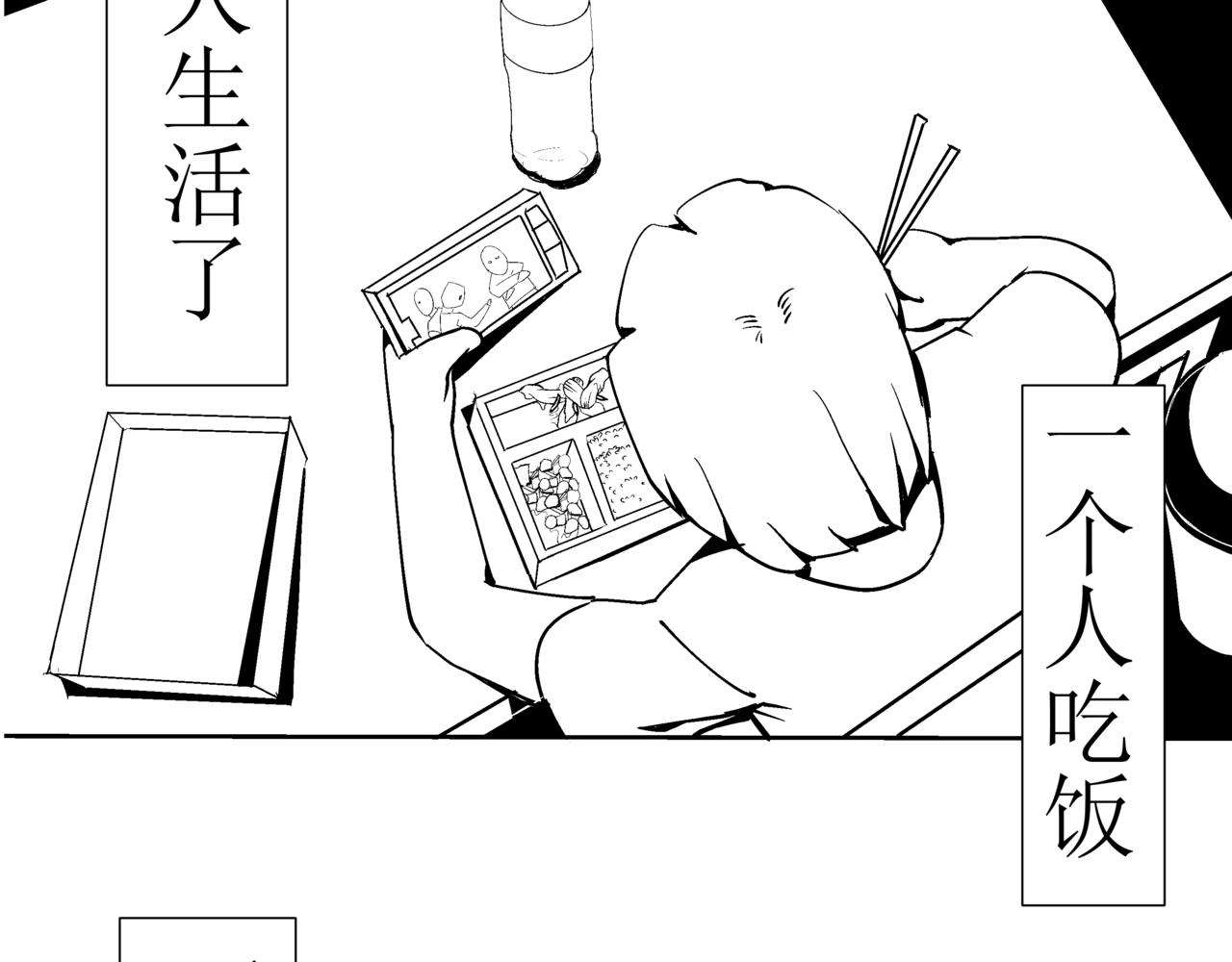 《盘根错短篇恐怖漫画》第一篇（上）合租的女同学 第40页