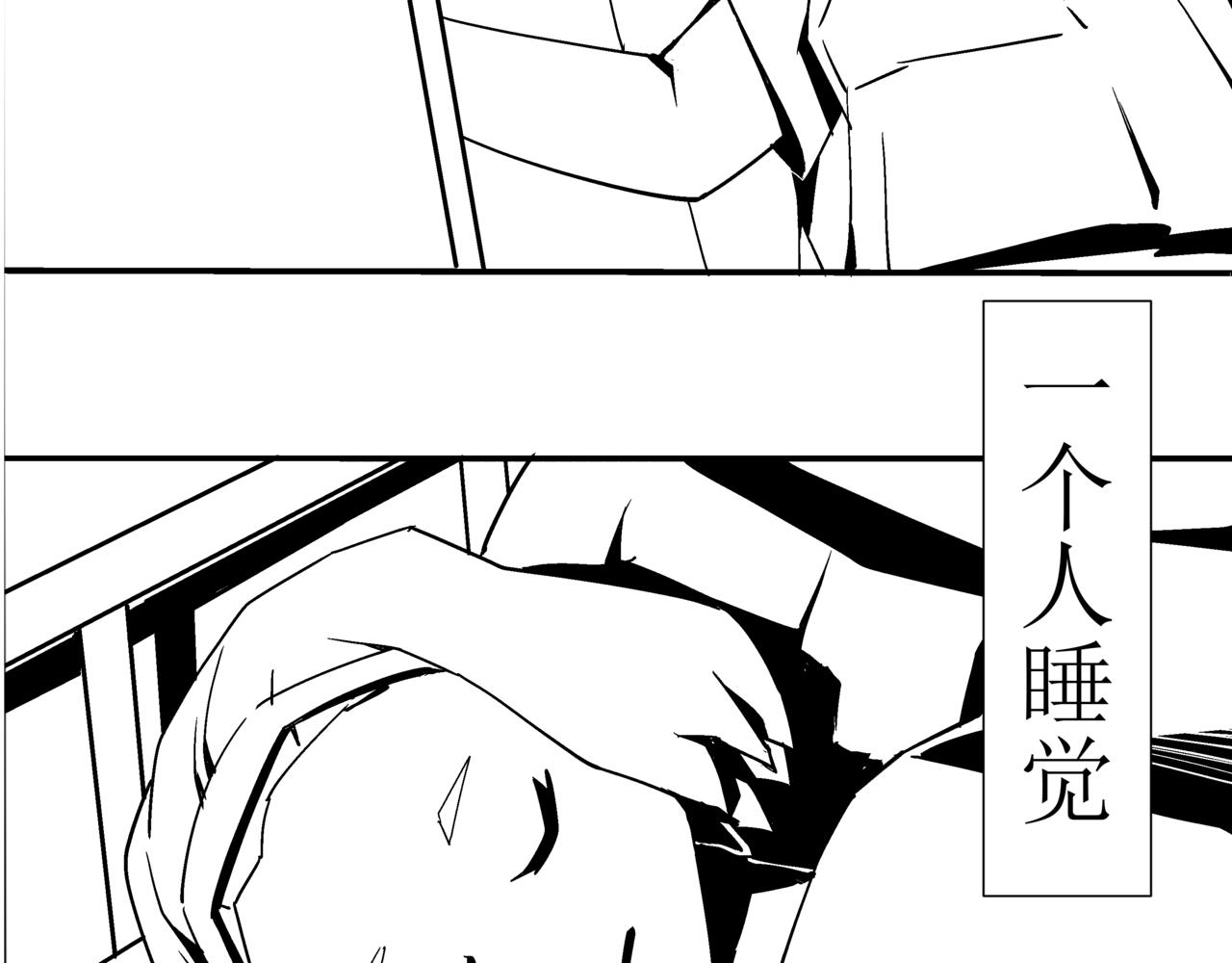 《盘根错短篇恐怖漫画》第一篇（上）合租的女同学 第42页