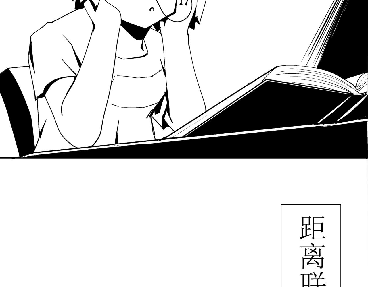 《盘根错短篇恐怖漫画》第一篇（上）合租的女同学 第45页