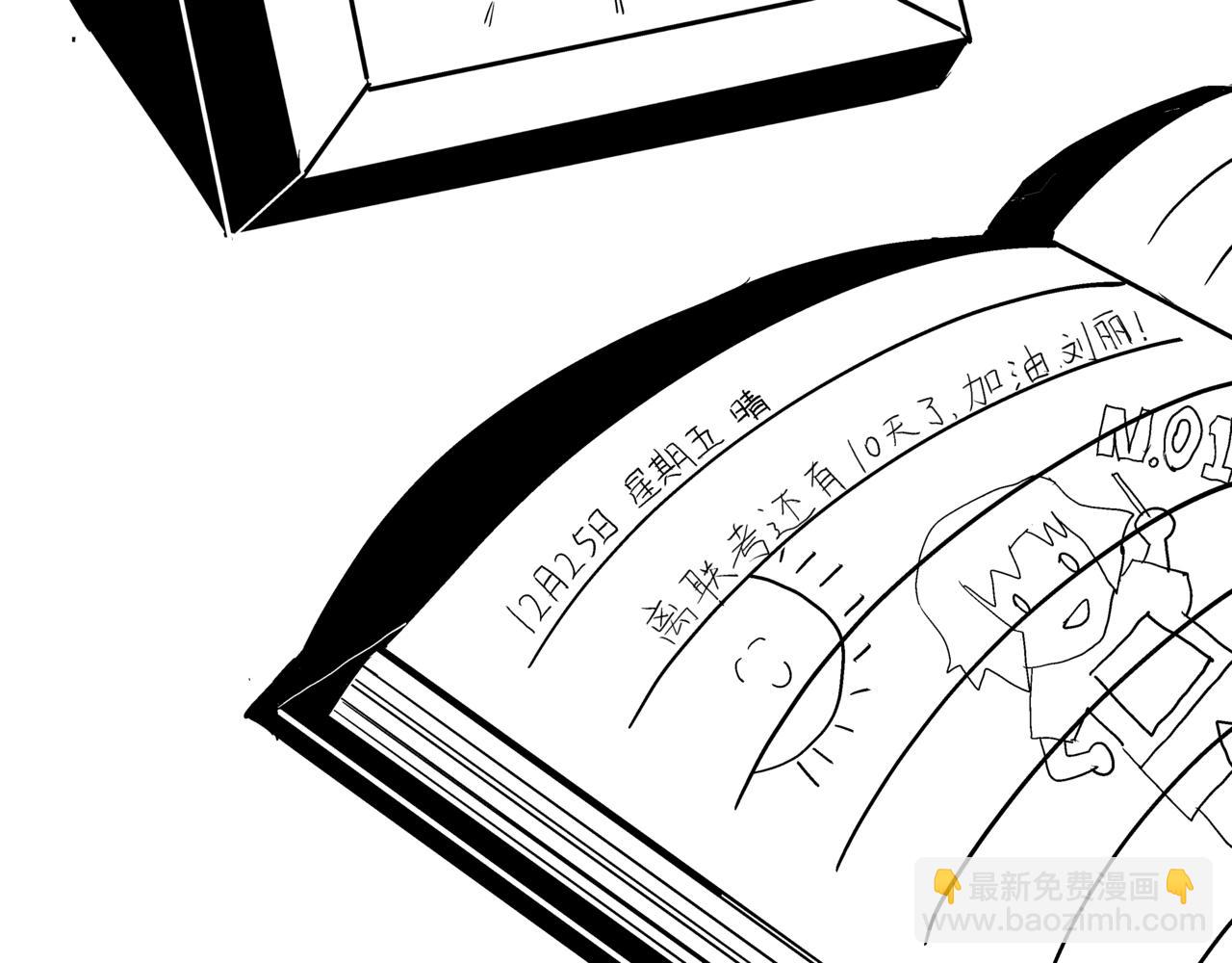 《盘根错短篇恐怖漫画》第一篇（上）合租的女同学 第47页
