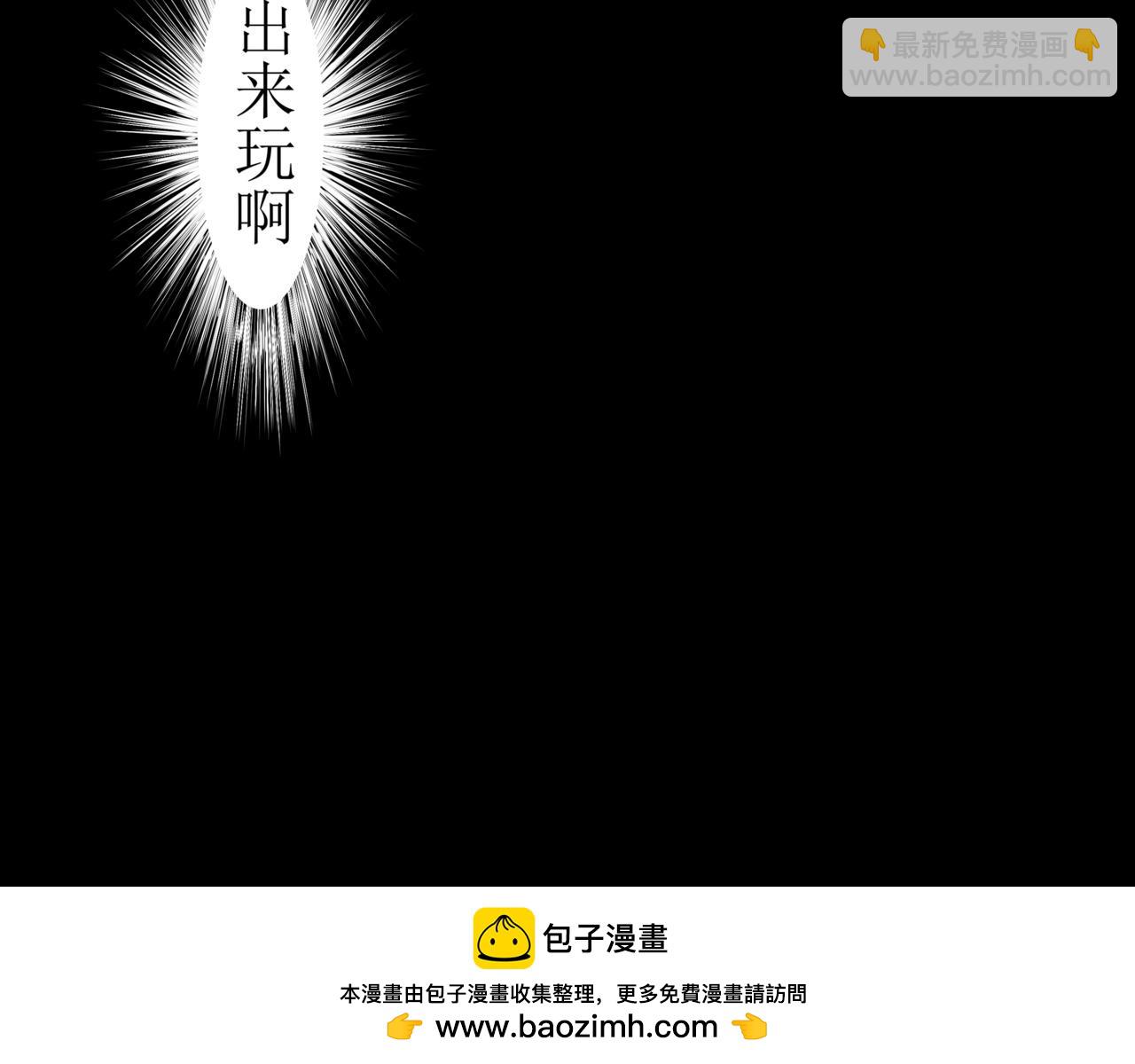 《盘根错短篇恐怖漫画》第一篇（上）合租的女同学 第50页