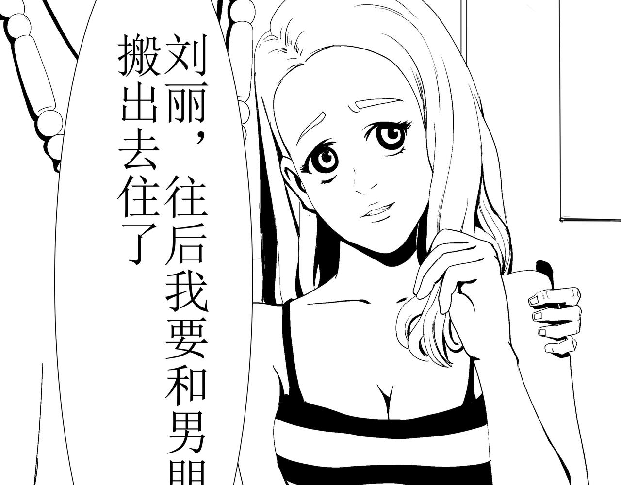 《盘根错短篇恐怖漫画》第一篇（上）合租的女同学 第6页