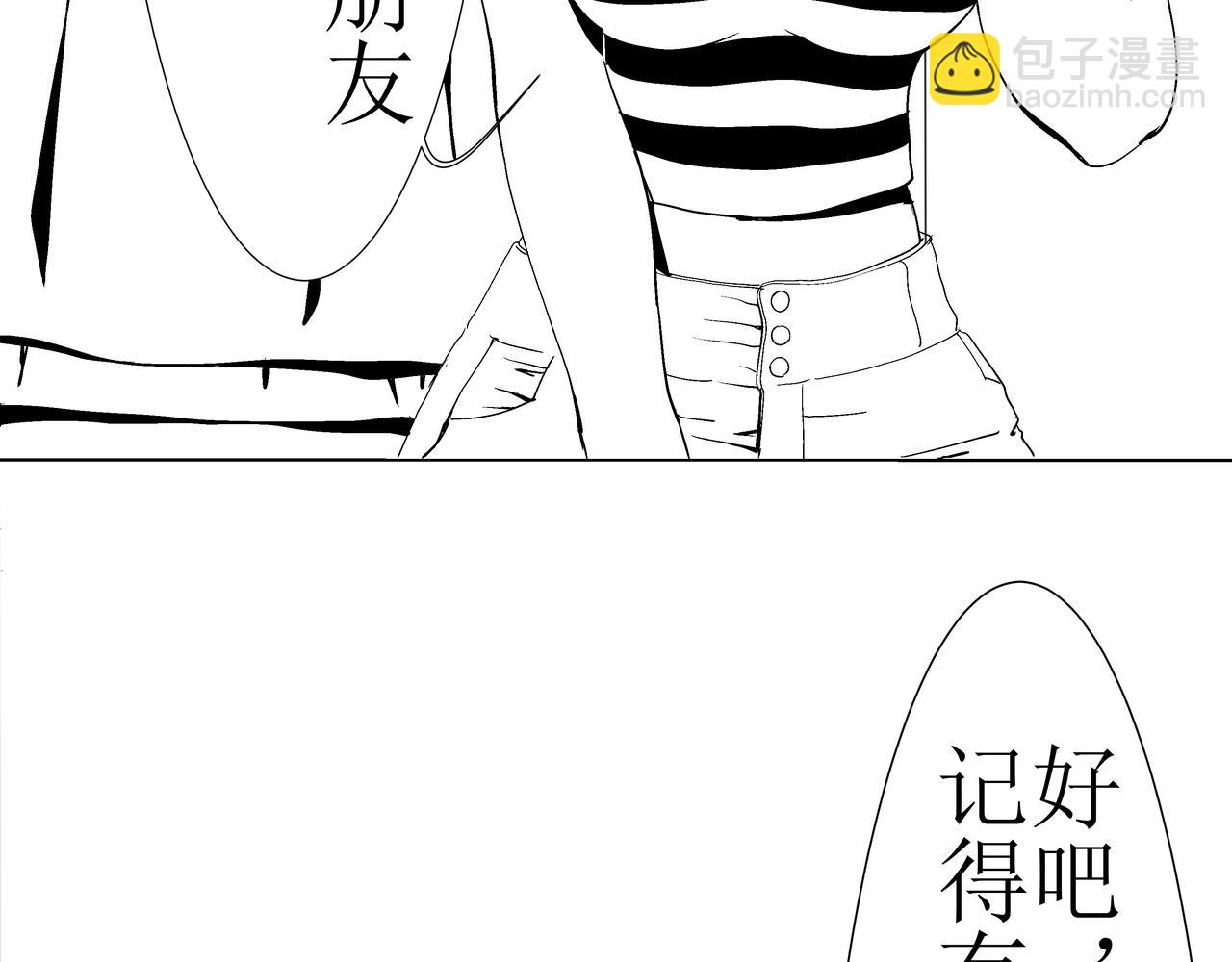 《盘根错短篇恐怖漫画》第一篇（上）合租的女同学 第7页