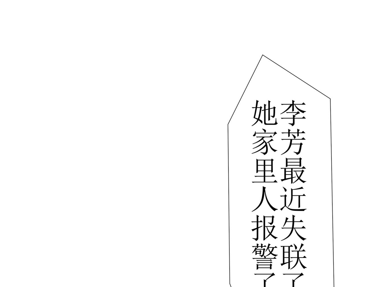 《盘根错短篇恐怖漫画》第一篇（下）合租的女同学 第13页