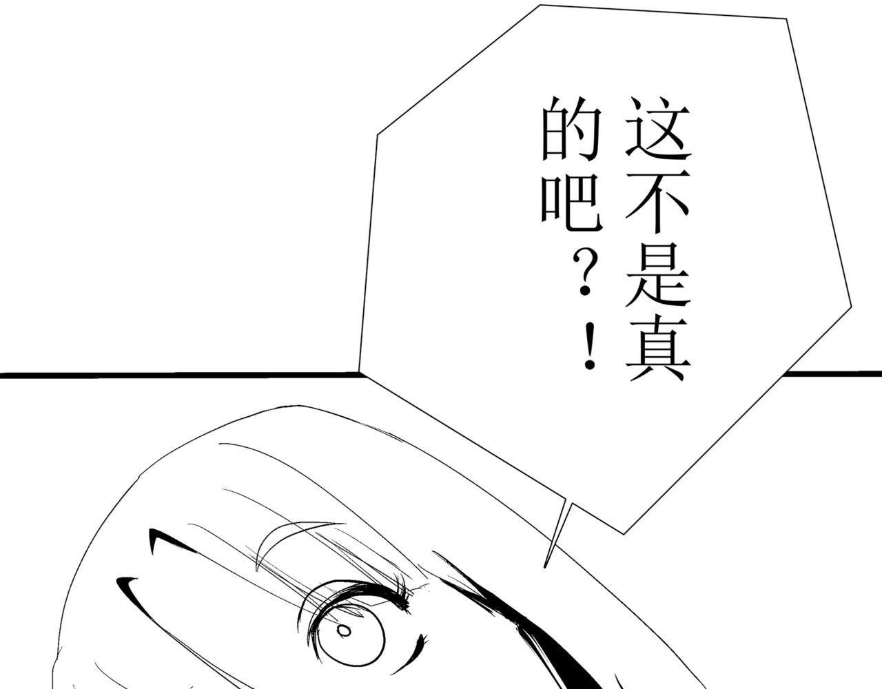 《盘根错短篇恐怖漫画》第一篇（下）合租的女同学 第20页