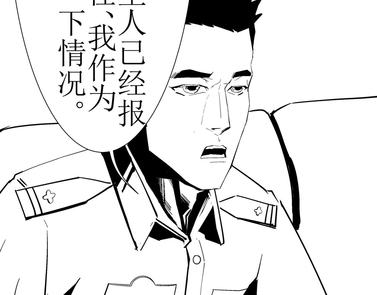 《盘根错短篇恐怖漫画》第一篇（下）合租的女同学 第23页