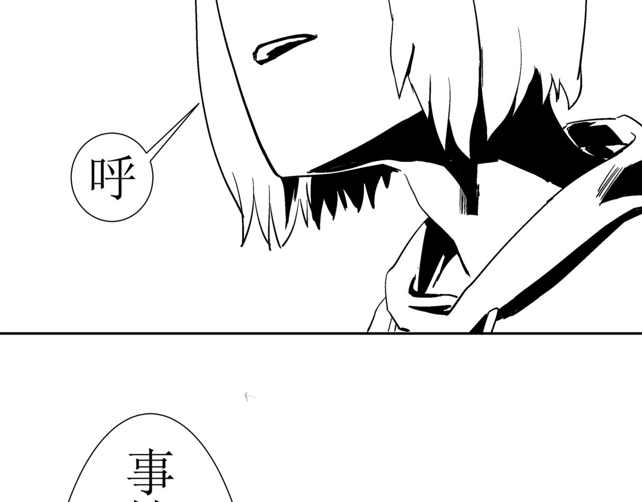 《盘根错短篇恐怖漫画》第一篇（下）合租的女同学 第26页