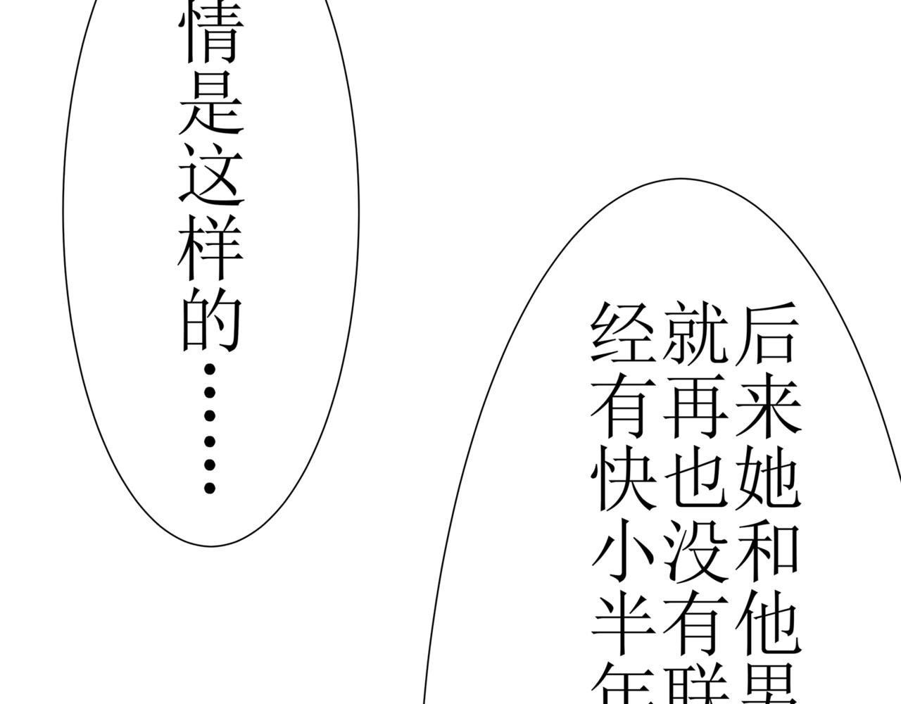 《盘根错短篇恐怖漫画》第一篇（下）合租的女同学 第27页