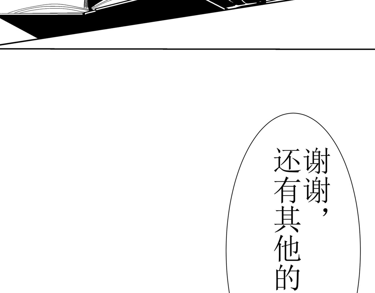 《盘根错短篇恐怖漫画》第一篇（下）合租的女同学 第34页