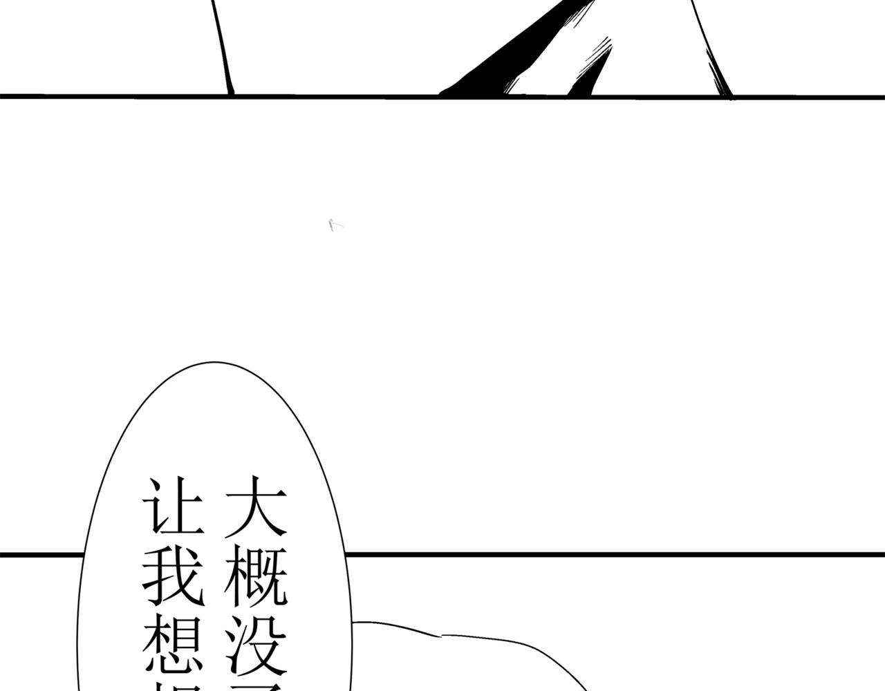 《盘根错短篇恐怖漫画》第一篇（下）合租的女同学 第36页