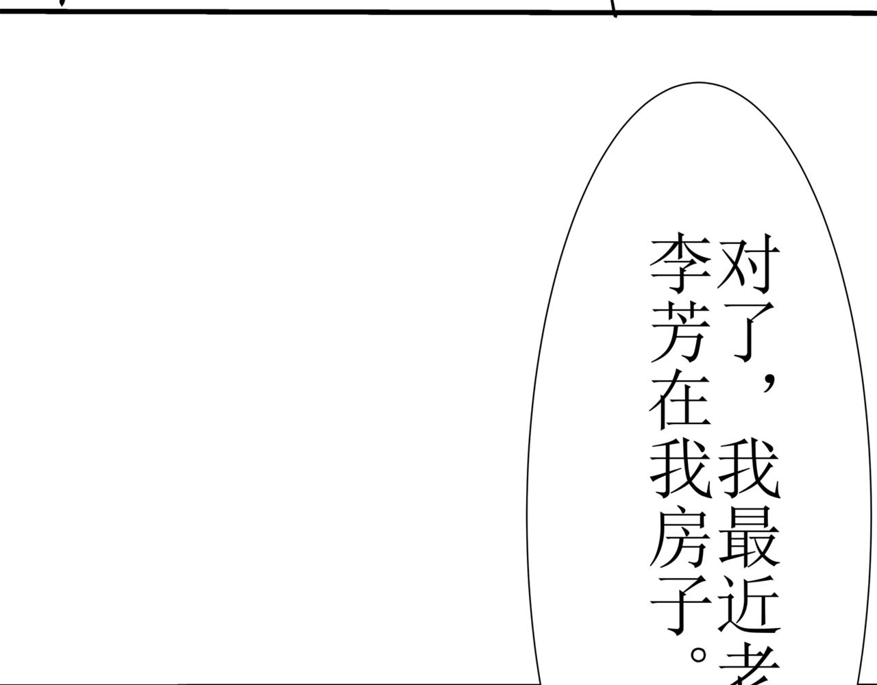 《盘根错短篇恐怖漫画》第一篇（下）合租的女同学 第39页