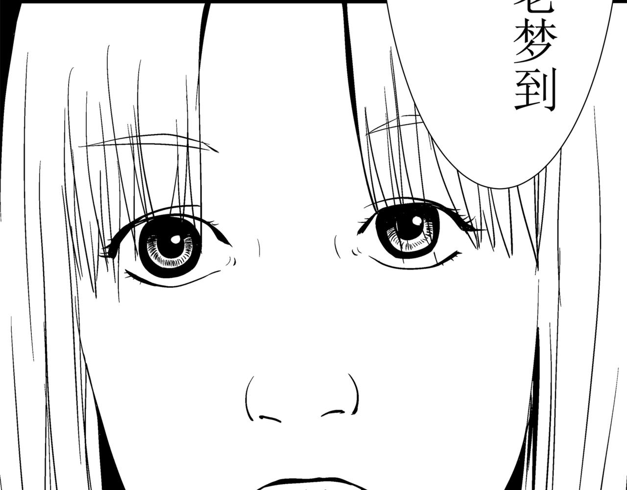 《盘根错短篇恐怖漫画》第一篇（下）合租的女同学 第40页
