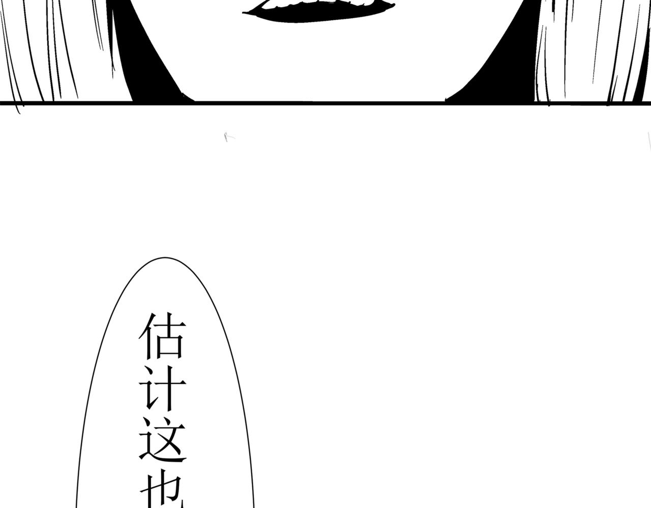 《盘根错短篇恐怖漫画》第一篇（下）合租的女同学 第41页