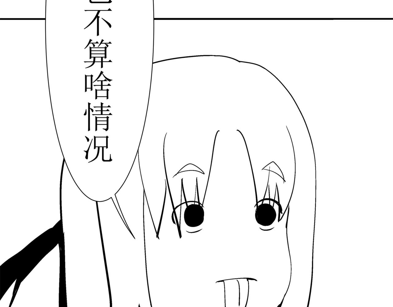 《盘根错短篇恐怖漫画》第一篇（下）合租的女同学 第42页