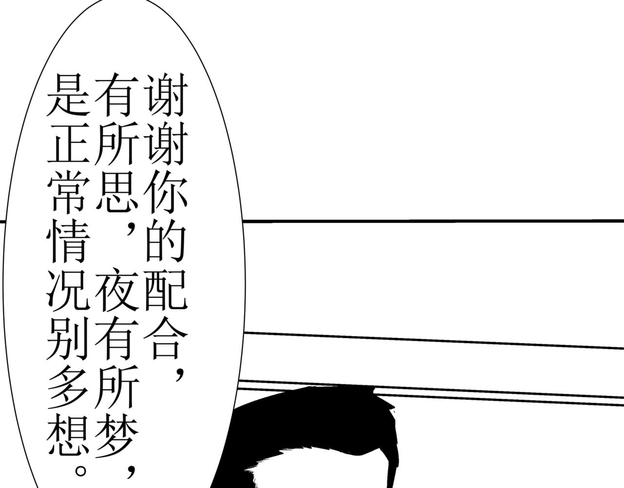 《盘根错短篇恐怖漫画》第一篇（下）合租的女同学 第46页