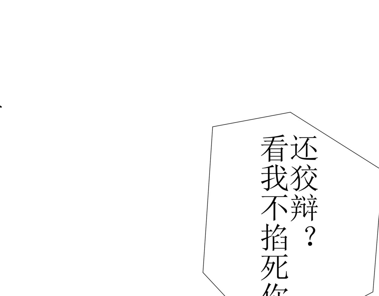 《盘根错短篇恐怖漫画》第一篇（中）合租的女同学 第13页