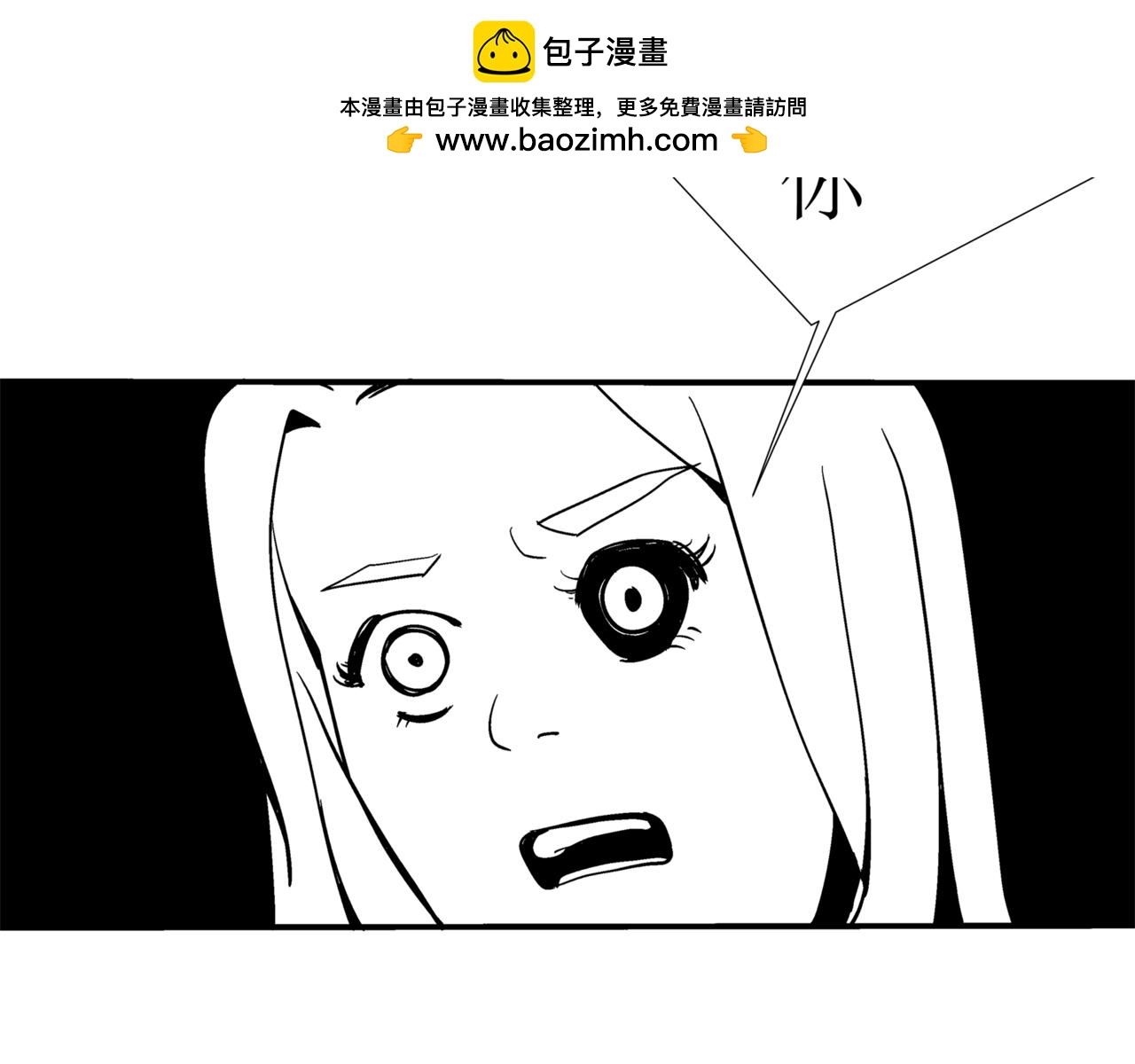 《盘根错短篇恐怖漫画》第一篇（中）合租的女同学 第14页