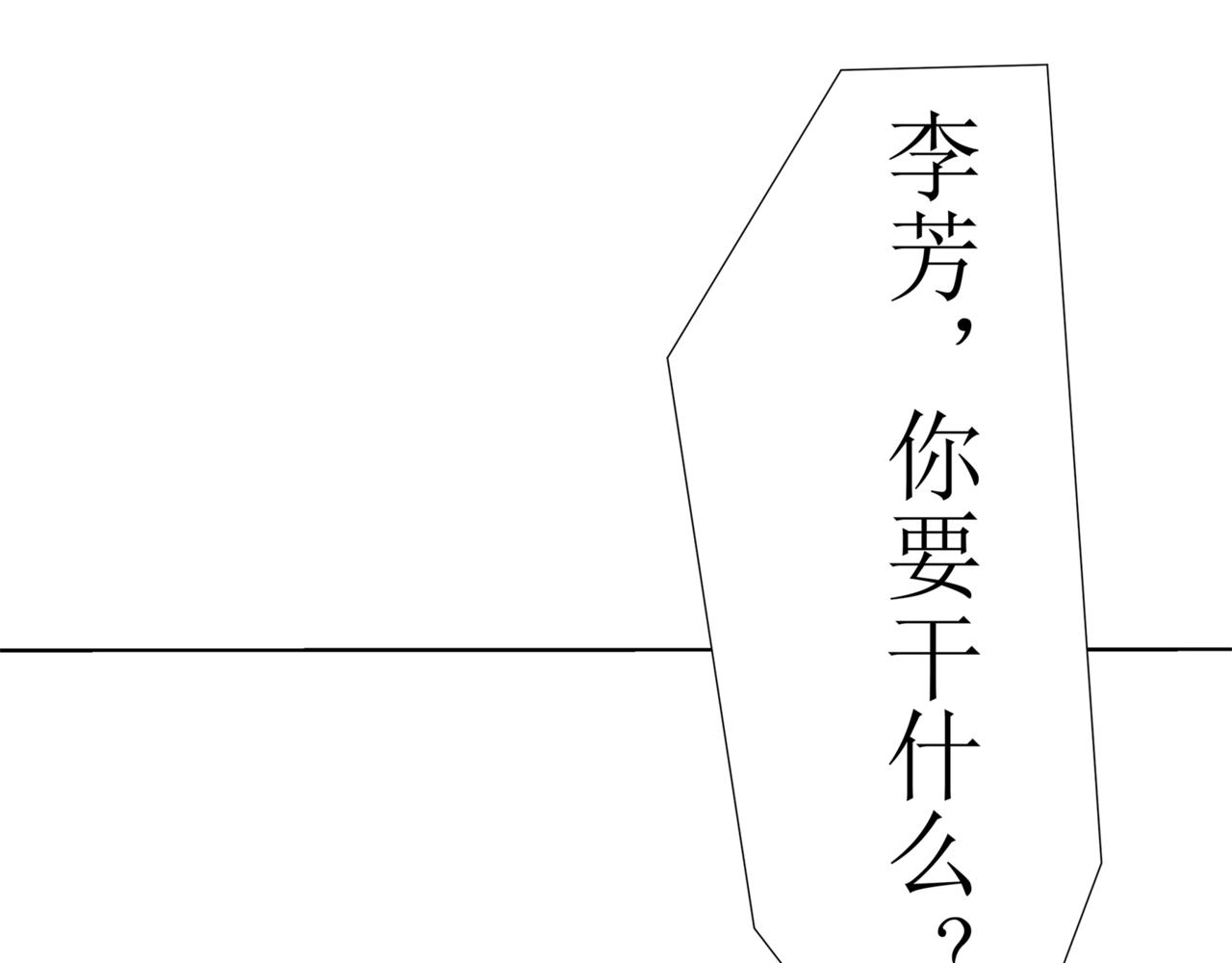 《盘根错短篇恐怖漫画》第一篇（中）合租的女同学 第15页