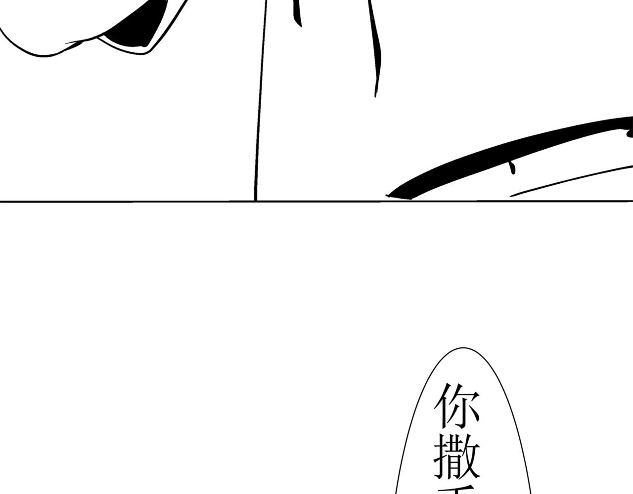 《盘根错短篇恐怖漫画》第一篇（中）合租的女同学 第18页