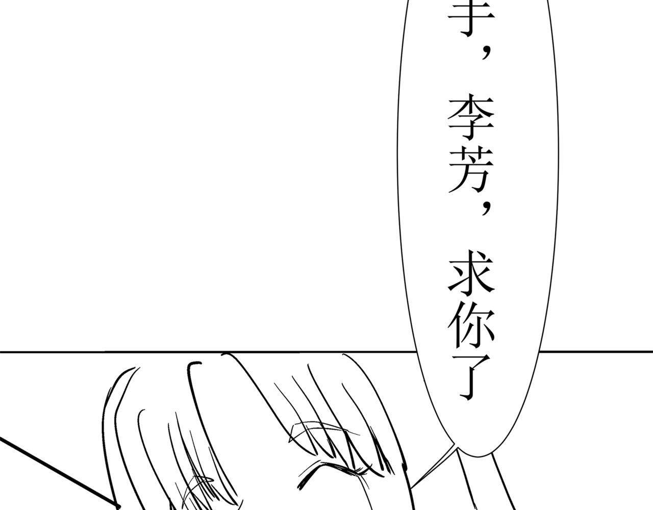 《盘根错短篇恐怖漫画》第一篇（中）合租的女同学 第19页