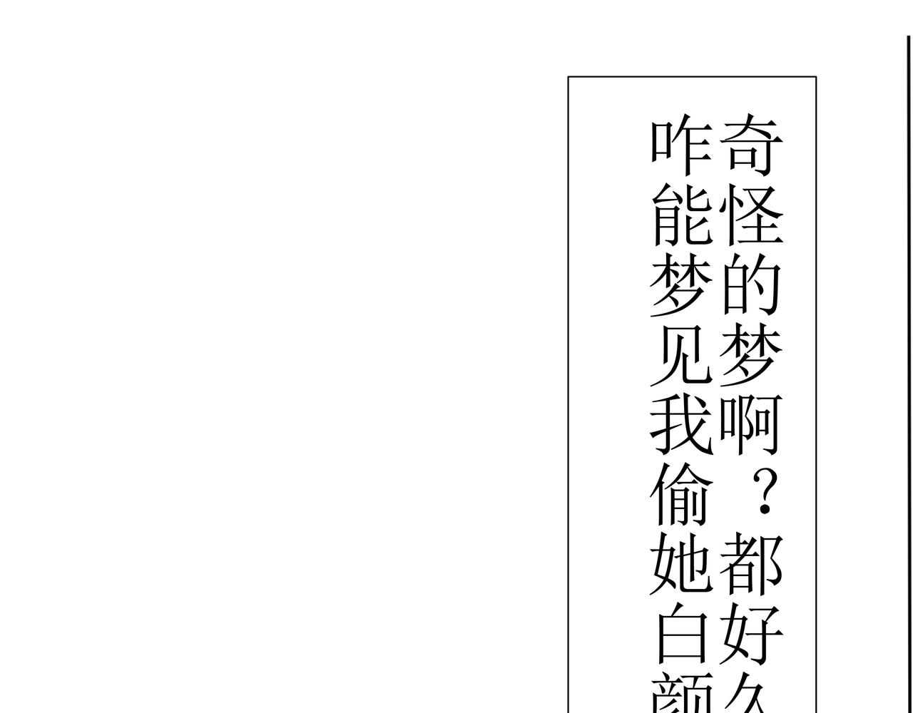 《盘根错短篇恐怖漫画》第一篇（中）合租的女同学 第25页