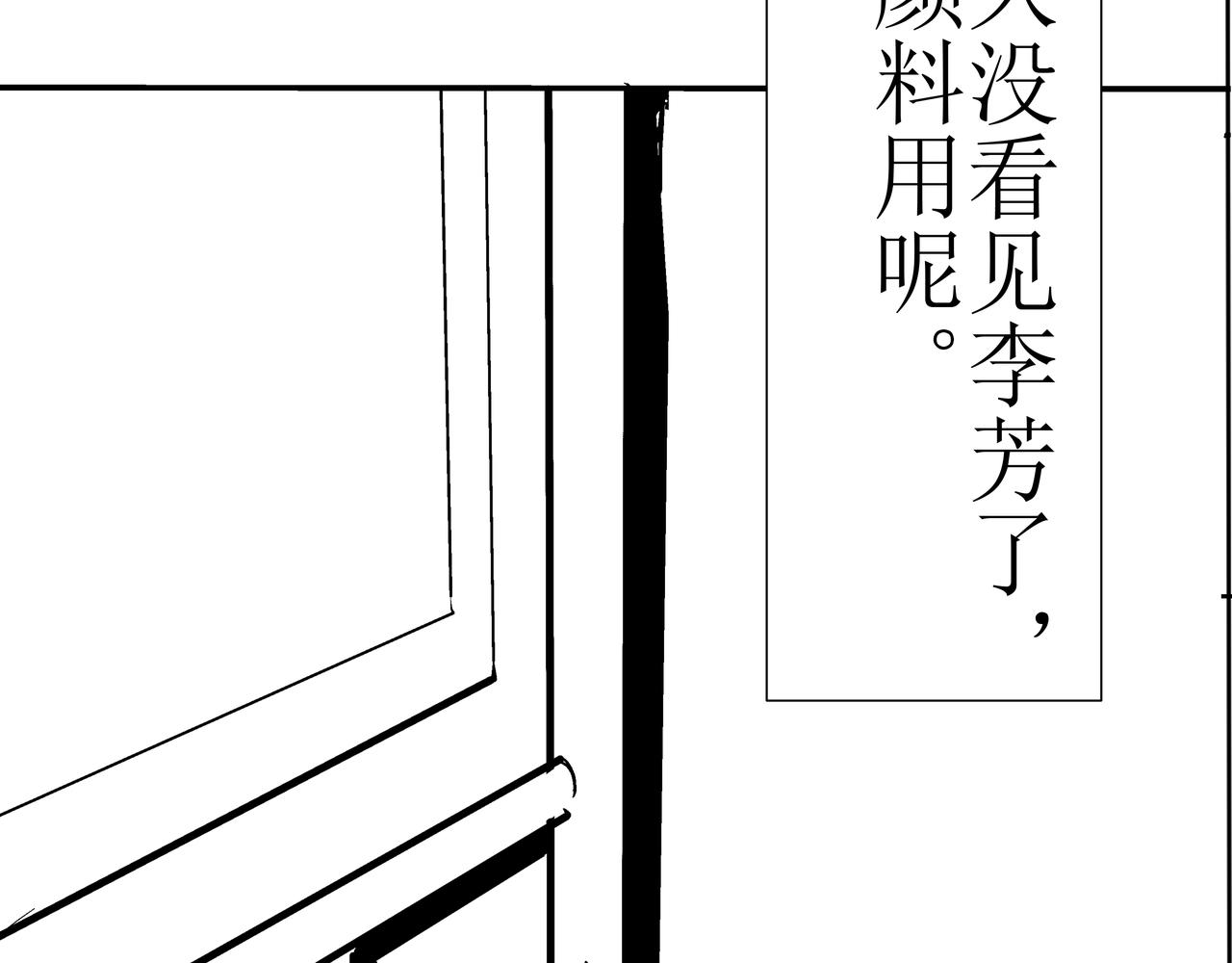 《盘根错短篇恐怖漫画》第一篇（中）合租的女同学 第26页