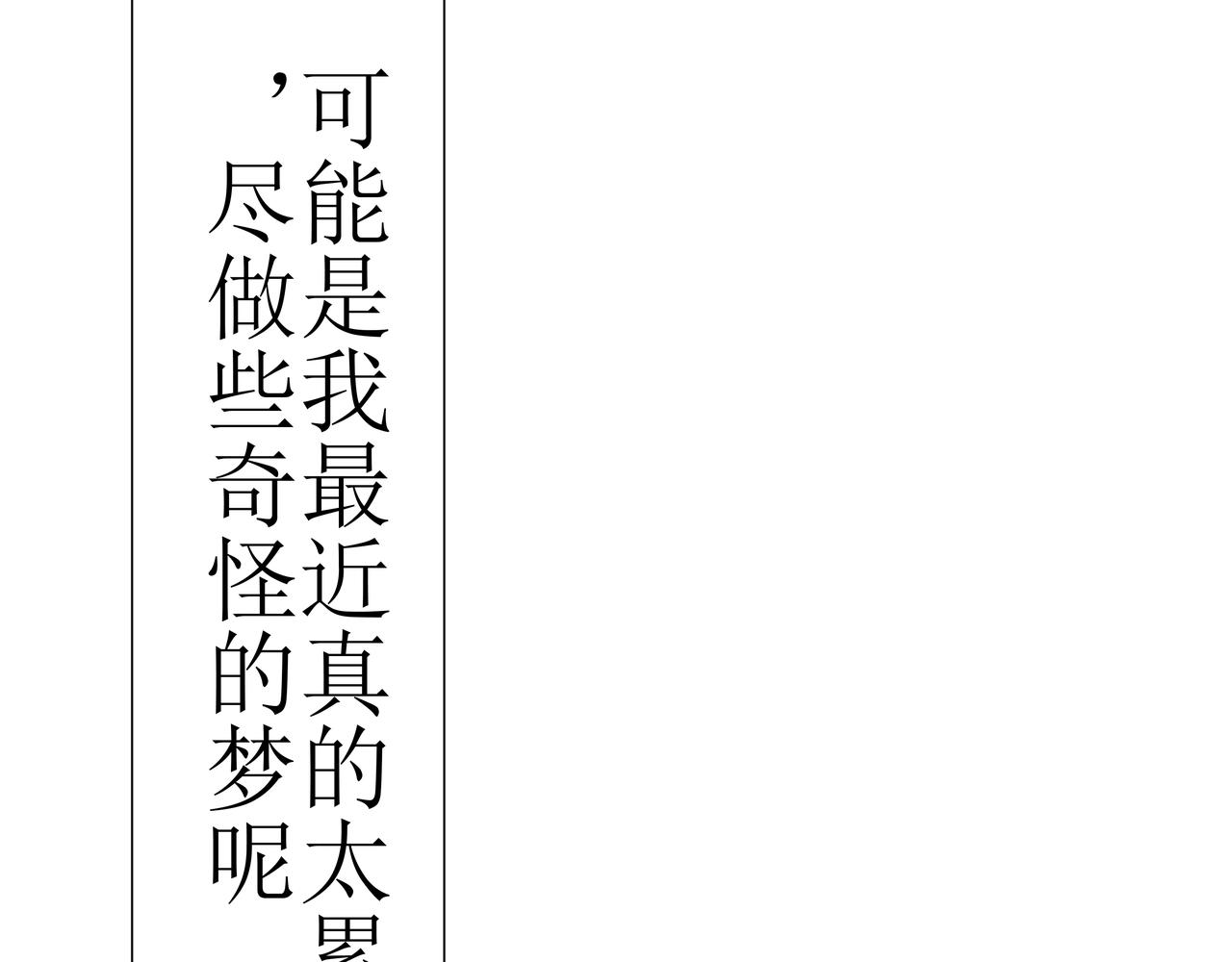 《盘根错短篇恐怖漫画》第一篇（中）合租的女同学 第29页