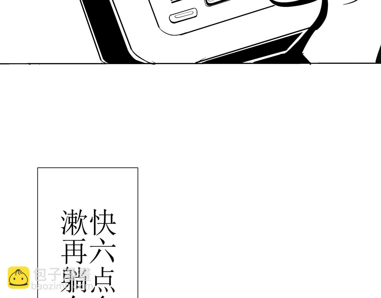 《盘根错短篇恐怖漫画》第一篇（中）合租的女同学 第37页