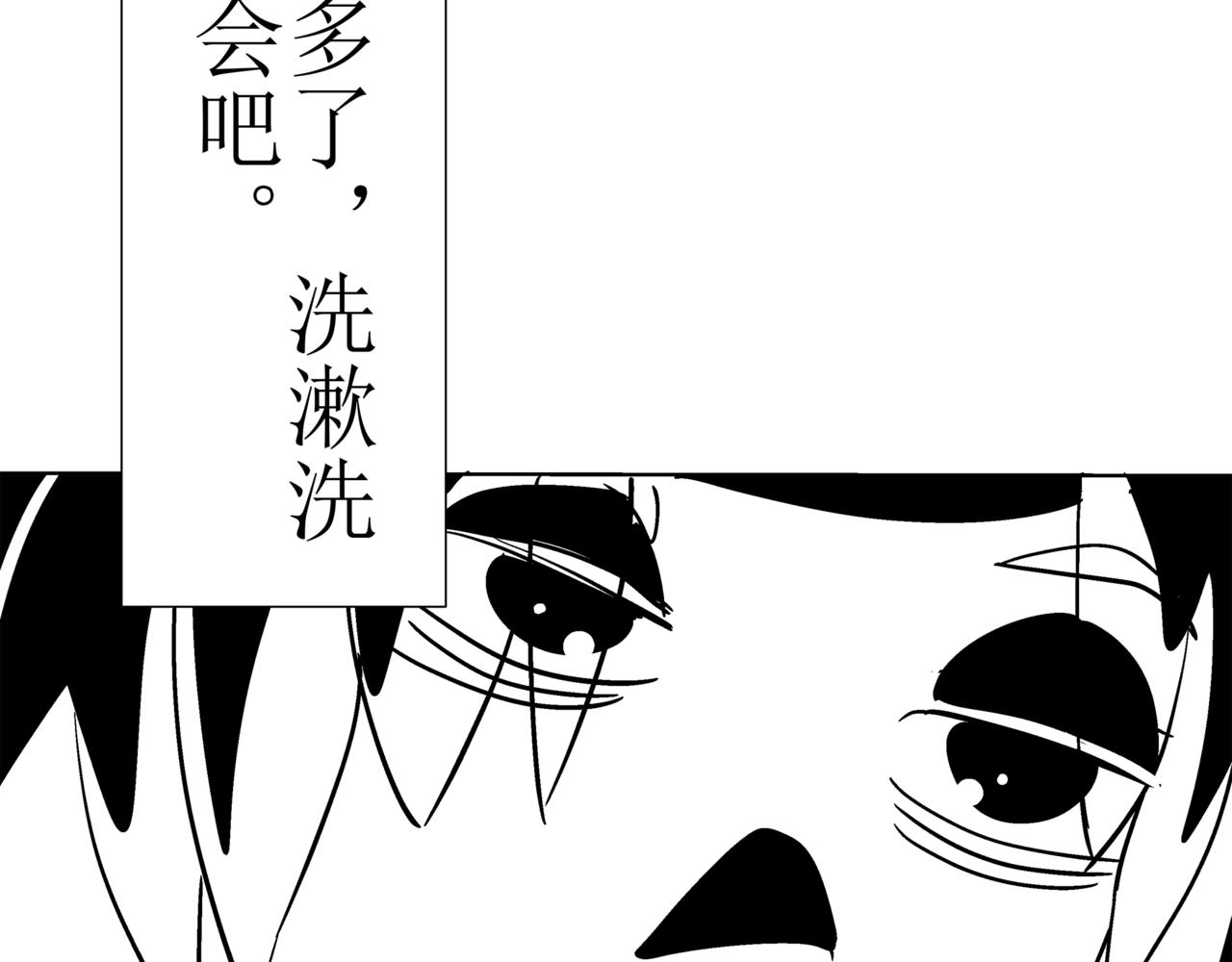 《盘根错短篇恐怖漫画》第一篇（中）合租的女同学 第38页