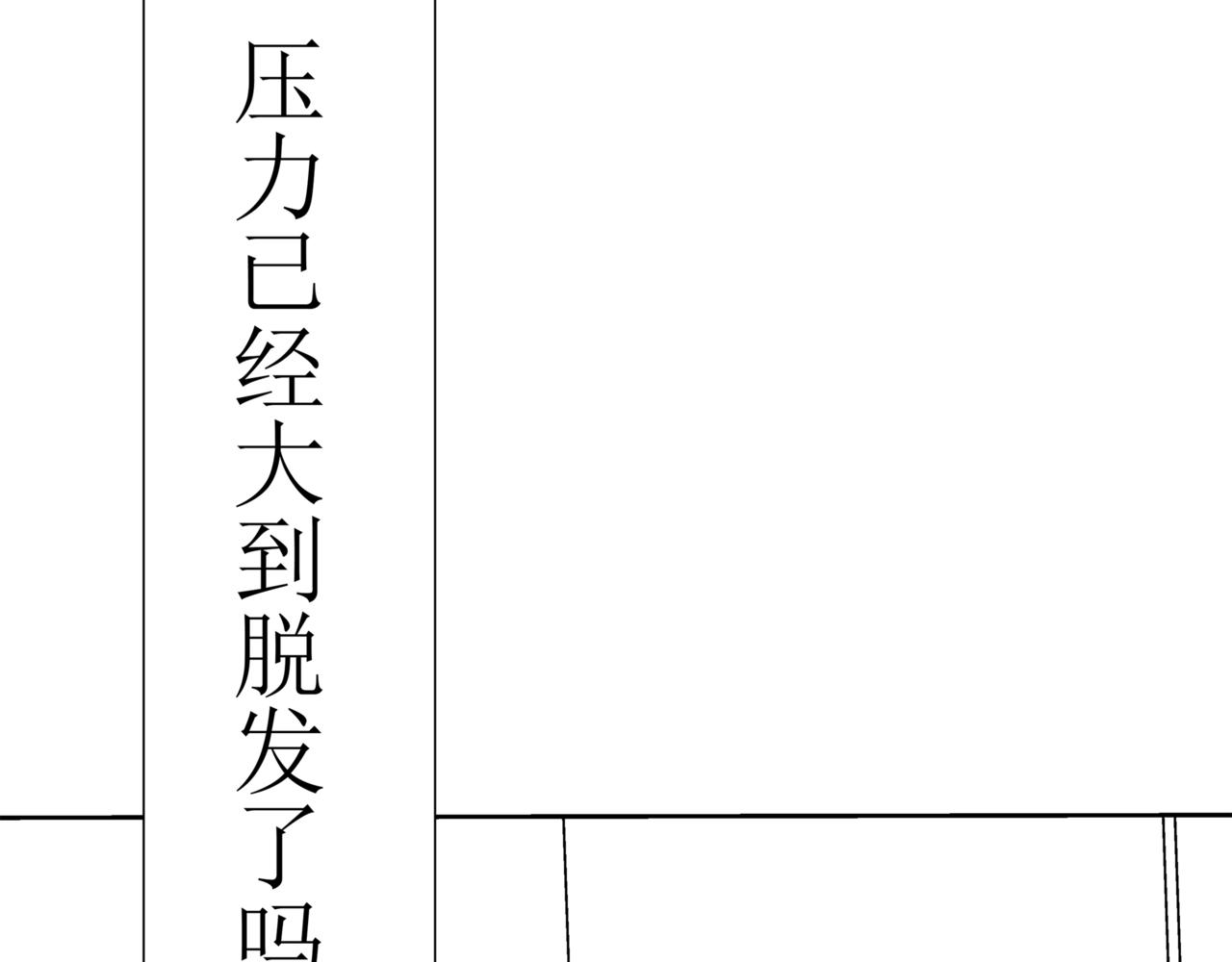 《盘根错短篇恐怖漫画》第一篇（中）合租的女同学 第44页