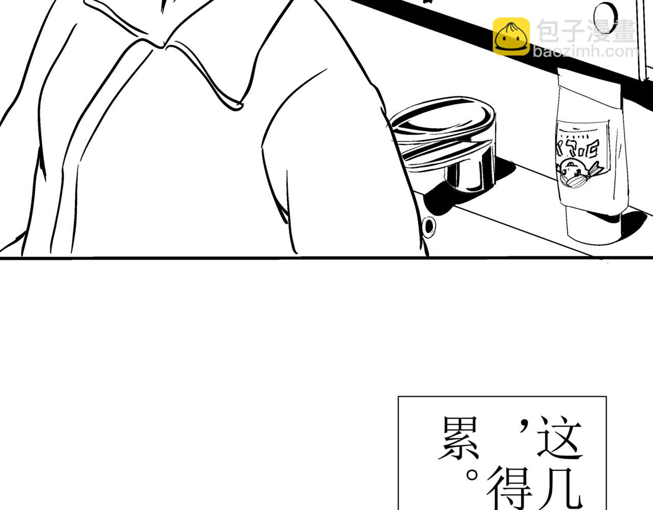 《盘根错短篇恐怖漫画》第一篇（中）合租的女同学 第46页