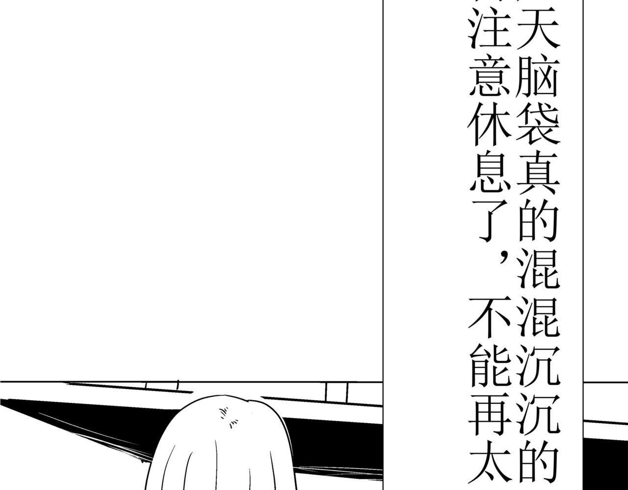 《盘根错短篇恐怖漫画》第一篇（中）合租的女同学 第47页