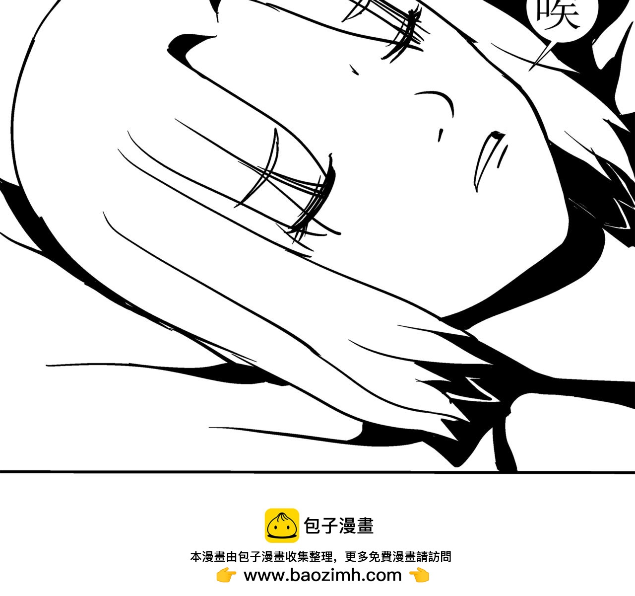 《盘根错短篇恐怖漫画》第一篇（中）合租的女同学 第50页
