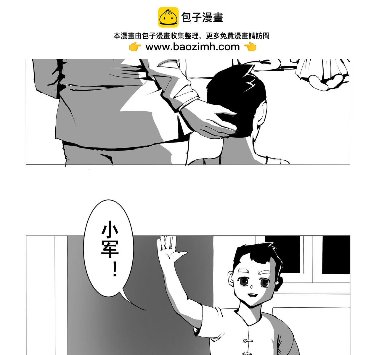 《盘根错短篇恐怖漫画》【番外篇】夜闻二三事 （上） 第10页
