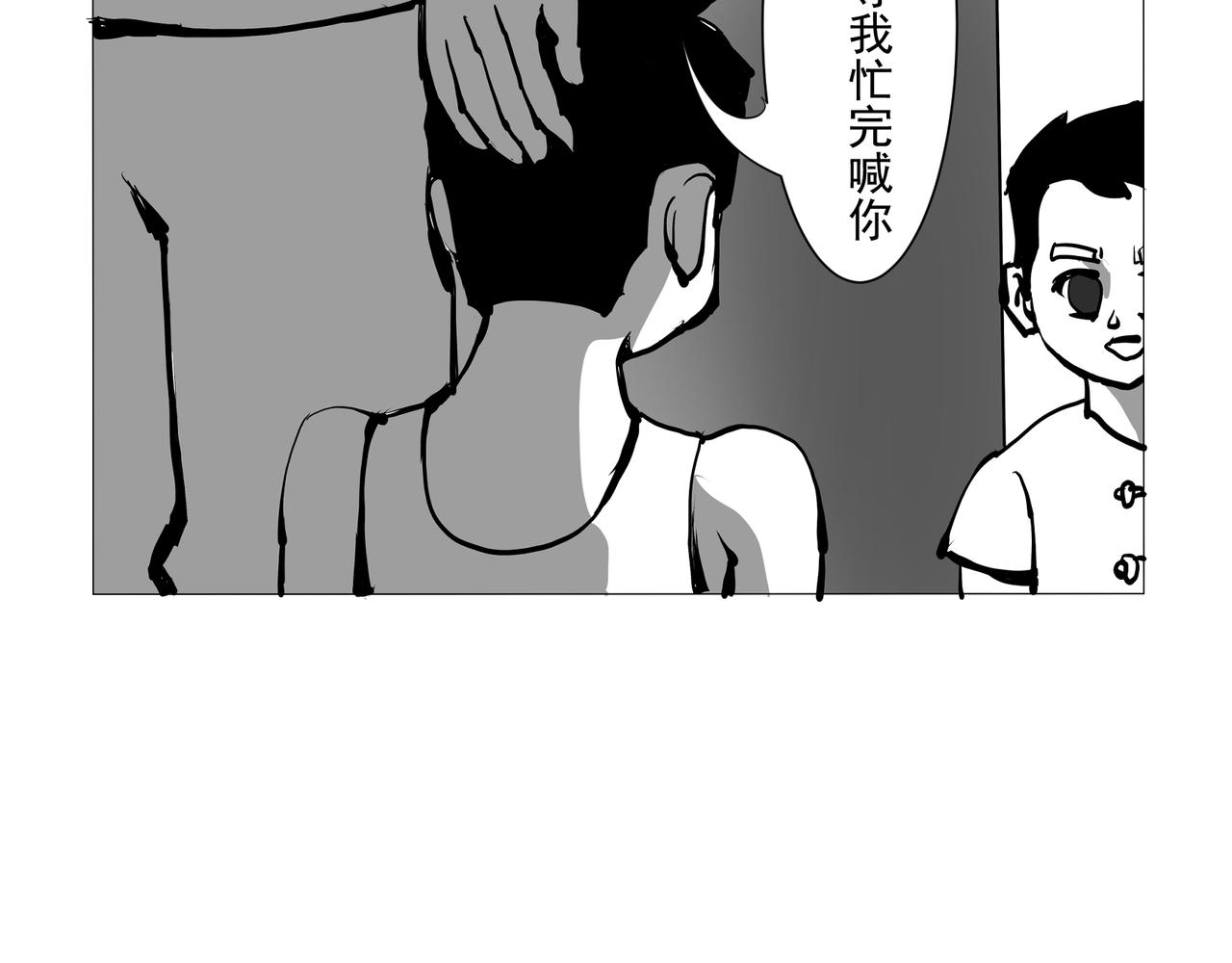 《盘根错短篇恐怖漫画》【番外篇】夜闻二三事 （上） 第12页