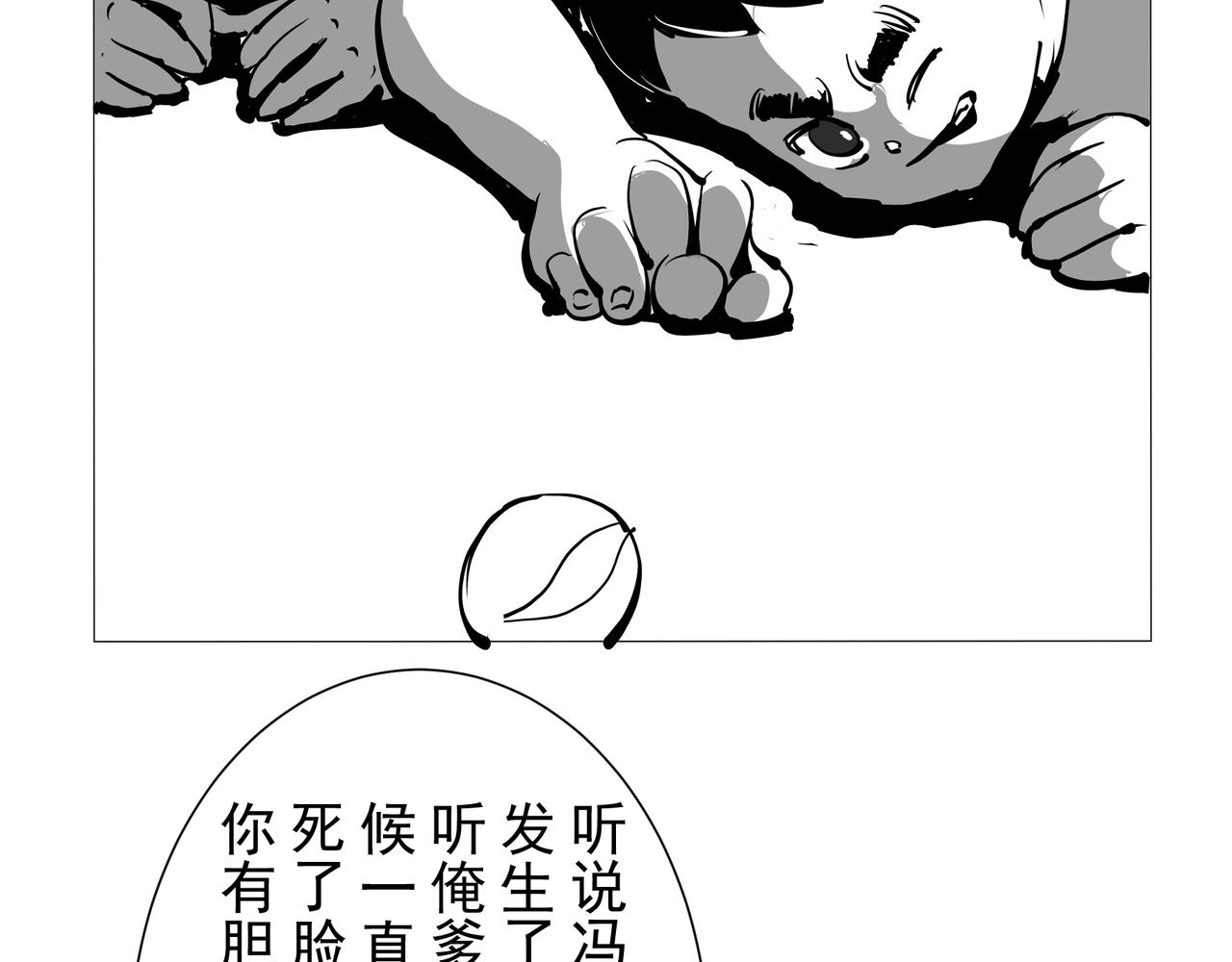 《盘根错短篇恐怖漫画》【番外篇】夜闻二三事 （上） 第14页