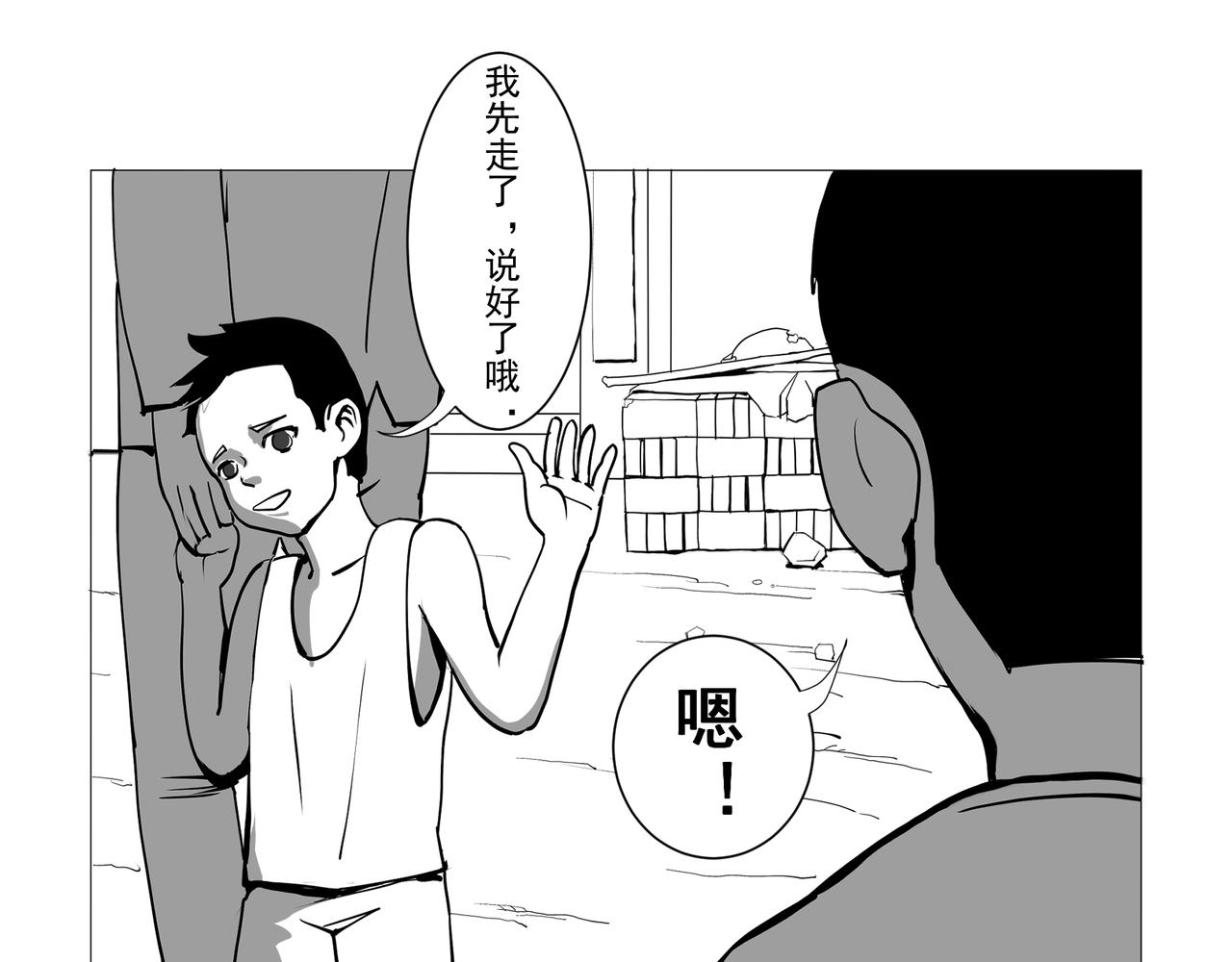 《盘根错短篇恐怖漫画》【番外篇】夜闻二三事 （上） 第19页